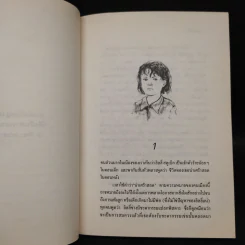 สู้ชีวิต - เจมส์ อัลดริดจ์ รูปที่ 6