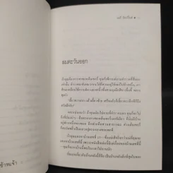 แมรี่ ป๊อปปิ้นส์ - พี.แอล.แทรเวอร์สฺ รูปที่ 7