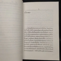ต้นส้มแสนรัก - โจเซ่ วาสคอนเซลอส รูปที่ 6