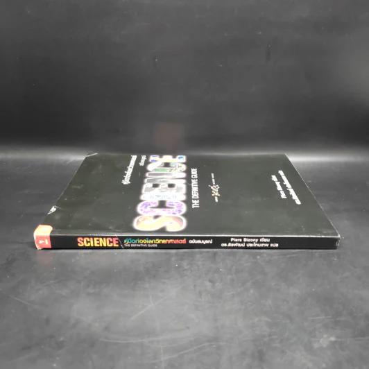คู่มือท่องโลกวิทยาศาสตร์ ฉบับสมบูรณ์ Science The Definitive Guide - Piers Bizony รูปที่ 3