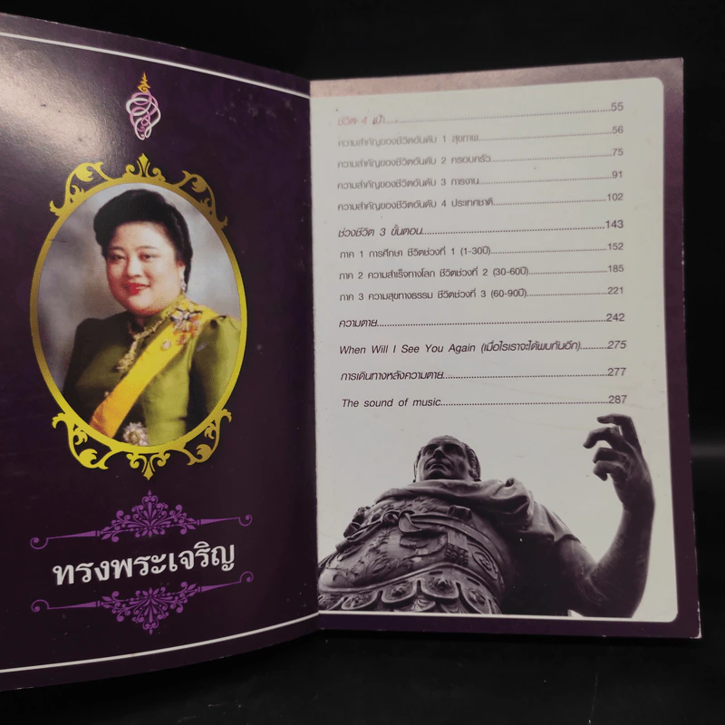 ฟ้าสั่งให้เกิดมา...สู้ - นนทพันธ์ ภักดีผดุงแดน รูปที่ 5