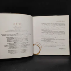 Coffee กาแฟ เครื่องดื่มอินเทรนด์ รูปที่ 5