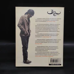 ...เบื้องบนเป็นแผ่นฟ้ากว้าง... The True Story of LEK CARABAO - ปรีชา ชนะภัย รูปที่ 2