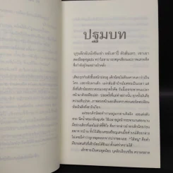 เงาทมิฬ - เกริกศิษฏ์ พละมาตร์ รูปที่ 6