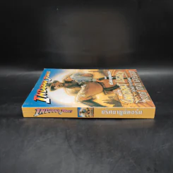 Indiana Jones and the Unicorn's Legacy ปริศนายูนิคอร์น - Rob Macgregor รูปที่ 3