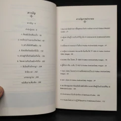 จีนสมัยใหม่: ความรู้ฉบับพกพา - Rana Mitter (รานา มิตเตอร์) รูปที่ 6