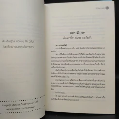 นิยายวาย เดือนเกี้ยวเดือน 3 เล่มจบ - Chiffon_cake รูปที่ 5