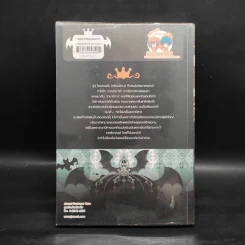 คู่มือการเป็นราชาปีศาจ ฉบับ (ที่เขาว่ามาว่ามัน) สมบูรณ์ - Penguin Lord รูปที่ 2