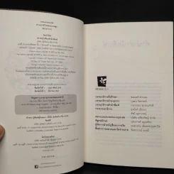 ตามหาหัวใจของนายอสูร Beastly - Alex Flinn รูปที่ 5