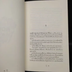 ตามหาหัวใจของนายอสูร Beastly - Alex Flinn รูปที่ 6