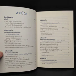นิสัยเศรษฐี คนมีดีไม่ได้มีแค่เงิน - Tony Nonaka (โทนี่ โนะนากะ) รูปที่ 6