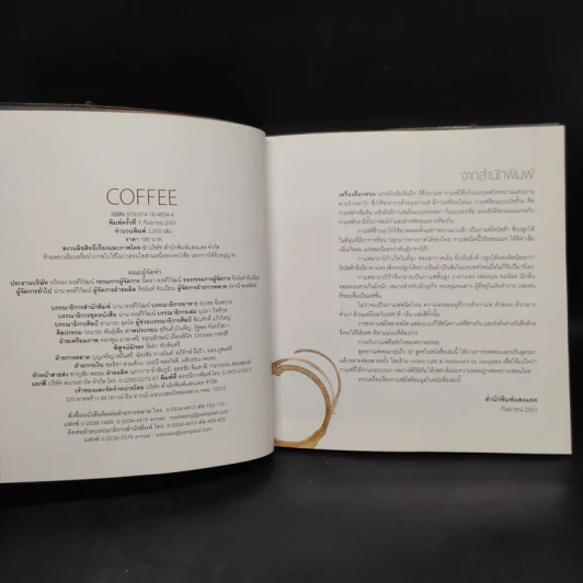 Coffee กาแฟ เครื่องดื่มอินเทรนด์ รูปที่ 5