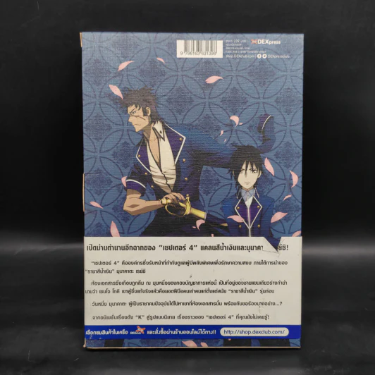 นิยาย K SIDE BLUE - Rei Rairaku (GoRA) รูปที่ 2