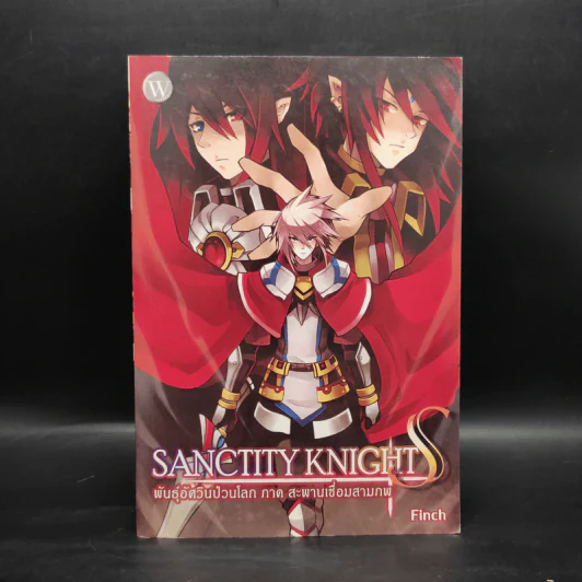 Sanctity Knight พันธุ์อัศวินป่วนโลก S ภาคสะพานเชื่อมสามภพ - Finch (ฟินช์) รูปที่ 1