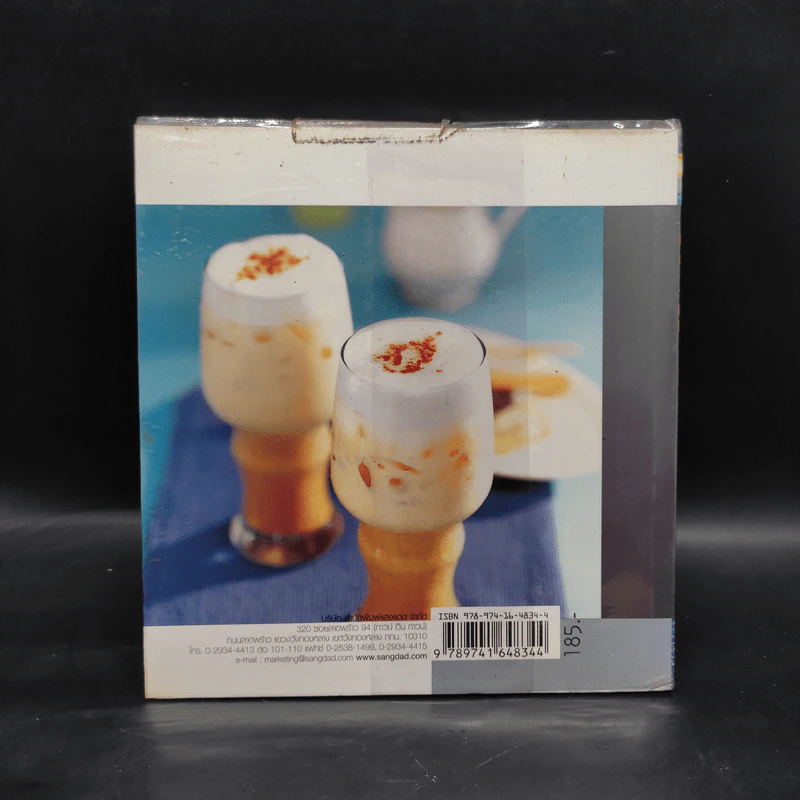 Coffee กาแฟ เครื่องดื่มอินเทรนด์ รูปที่ 2