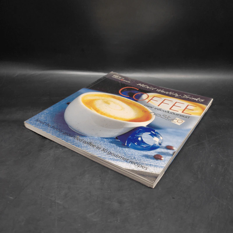Coffee กาแฟ เครื่องดื่มอินเทรนด์ รูปที่ 4