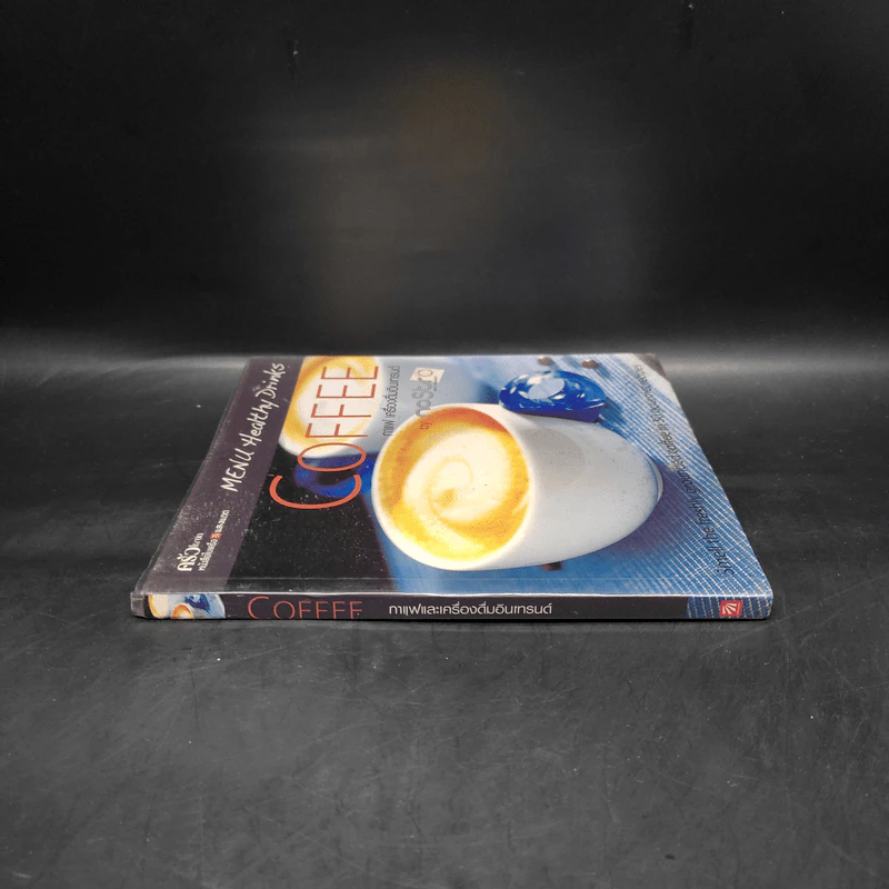 Coffee กาแฟ เครื่องดื่มอินเทรนด์ รูปที่ 3