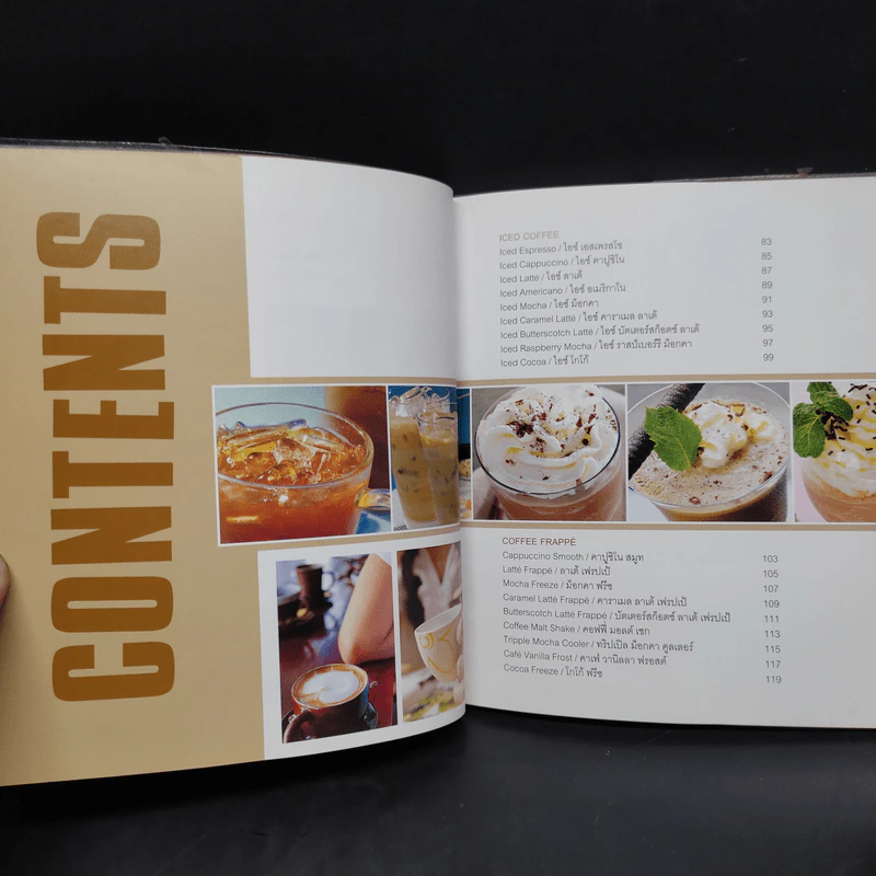 Coffee กาแฟ เครื่องดื่มอินเทรนด์ รูปที่ 7