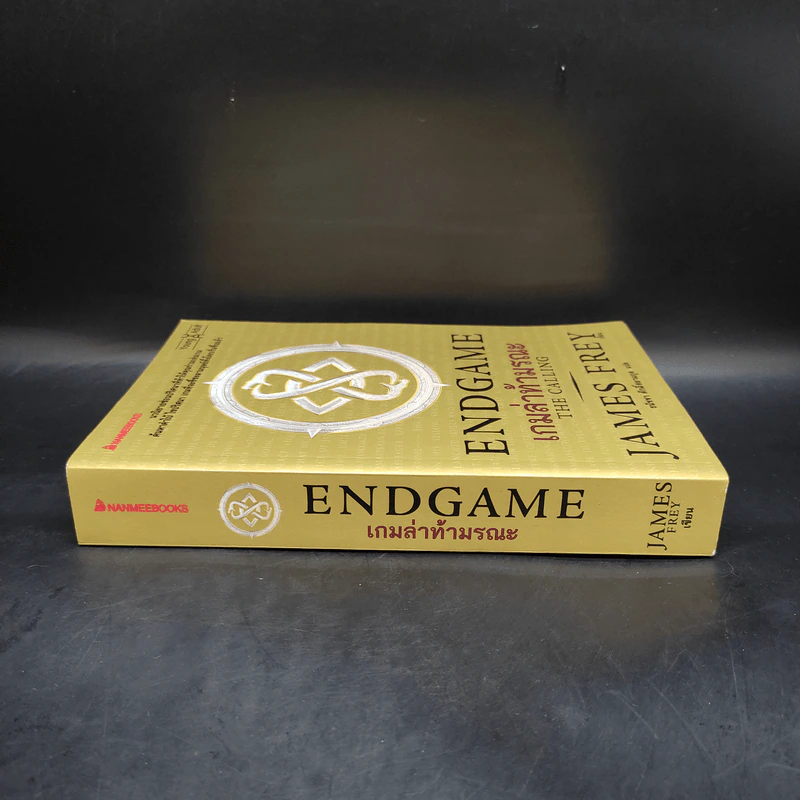 Endgame เกมล่าท้ามรณะ The Calling - James Frey รูปที่ 3
