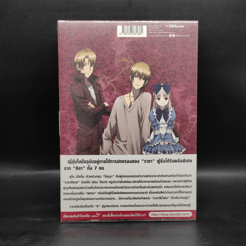 นิยาย K SIDE RED - Rei Rairaku (GoRA) รูปที่ 2