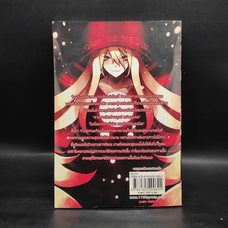 Sanctity Knight พันธุ์อัศวินป่วนโลก S ภาคสะพานเชื่อมสามภพ - Finch (ฟินช์) รูปที่ 2