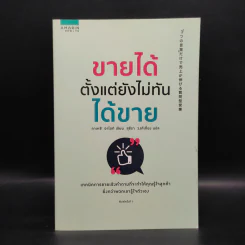 ขายได้ตั้งแต่ยังไม่ทันได้ขาย - Takeshi Aoki (ทาเคชิ อาโอกิ) รูปที่ 1