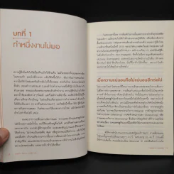 ทำธุรกิจเริ่มจาก 10 ให้ได้ 100 The 10% Entrepreneur - แพทริค เจ. แมคกินนิส รูปที่ 7