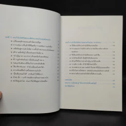 ใช้เวลาแค่วันละ 1 นาที ชีวิตดี 24 ชั่วโมง - Hiroyuki Miyake (ฮิโระยุกิ มิยะเกะ) รูปที่ 7