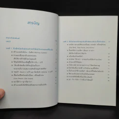 ใช้เวลาแค่วันละ 1 นาที ชีวิตดี 24 ชั่วโมง - Hiroyuki Miyake (ฮิโระยุกิ มิยะเกะ) รูปที่ 6