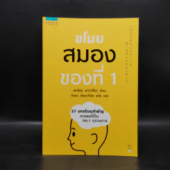 ขโมยสมองของที่ 1 - คาโอรุ นากาจิมะ รูปที่ 1