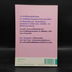 เปลี่ยนแค่ 1% ชีวิตดีขึ้น 100% - ทอม คอนเนลแลน รูปที่ 2