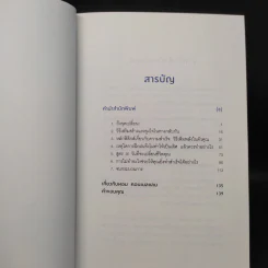 เปลี่ยนแค่ 1% ชีวิตดีขึ้น 100% - ทอม คอนเนลแลน รูปที่ 6