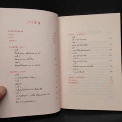 กฎ 3 ข้อของการผลิตโชคด้วยตัวคุณเอง รูปที่ 6