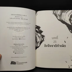 นิยายวาย ปรมาจารย์ลัทธิมาร 5 เล่มจบ + โปสการ์ดตามภาพ รูปที่ 6