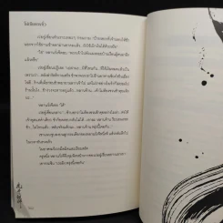 นิยายวาย ปรมาจารย์ลัทธิมาร 5 เล่มจบ + โปสการ์ดตามภาพ รูปที่ 8