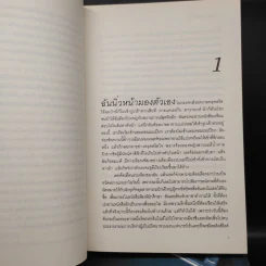 Fifty Shades of Grey ฟิฟตี้ เชดส์ 3 เล่มจบ - อี แอล เจนส์ รูปที่ 6