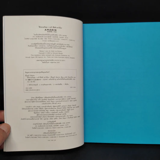 ใช้เวลาแค่วันละ 1 นาที ชีวิตดี 24 ชั่วโมง - Hiroyuki Miyake (ฮิโระยุกิ มิยะเกะ) รูปที่ 5