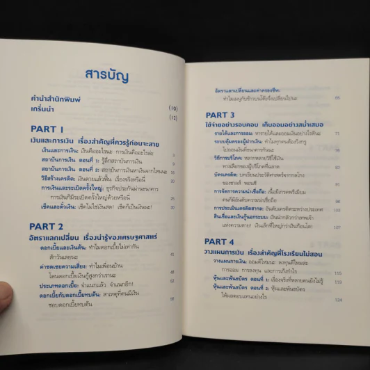 รวยแต่เด็ก - Hahn Jinsoo (ฮัน จินซู) รูปที่ 6
