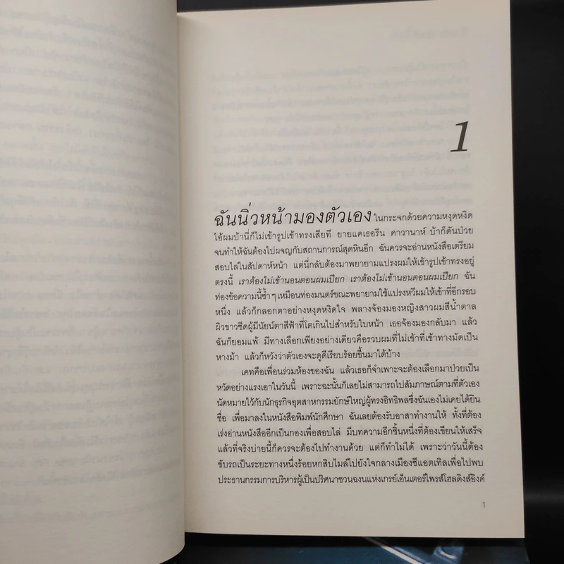 Fifty Shades of Grey ฟิฟตี้ เชดส์ 3 เล่มจบ - อี แอล เจนส์ รูปที่ 6