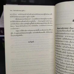 ดาบมังกรหยก 4 เล่มจบ - กิมย้ง, น.นพรัตน์ รูปที่ 8