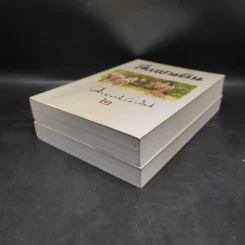 Boxset สี่แผ่นดิน 2 เล่มจบ - มรว.คึกฤทธิ์ ปราโมช รูปที่ 6