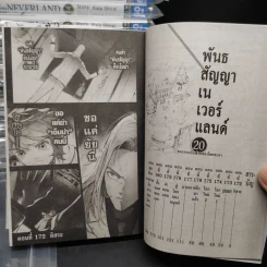 The Promised Neverland พันธสัญญาเนเวอร์แลนด์ 20 เล่มจบ รูปที่ 6