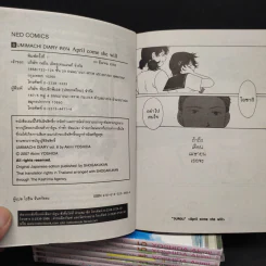 Umimachi Diary เล่ม 1-6 รูปที่ 8