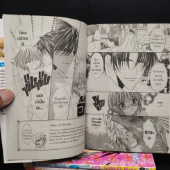 Love Celeb 7 เล่มจบ - Mayu Shinjo รูปที่ 5