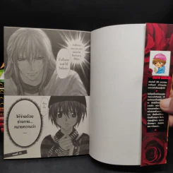 ทำนองรักจังหวะหัวใจ ภาค 1-2 ครบชุด 10 เล่มจบ - Mayu Shinjo รูปที่ 5