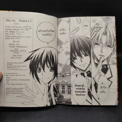 ทำนองรักจังหวะหัวใจ ภาค 1-2 ครบชุด 10 เล่มจบ - Mayu Shinjo รูปที่ 7