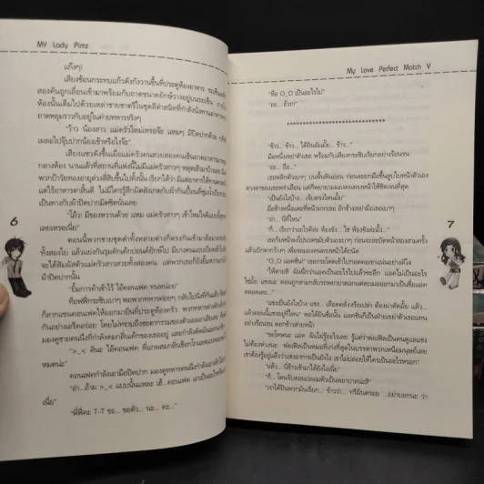 My Love Perfect Match ขายรวม 5 เล่ม - My Lady Ping รูปที่ 5