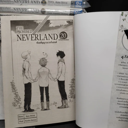 The Promised Neverland พันธสัญญาเนเวอร์แลนด์ 20 เล่มจบ รูปที่ 5