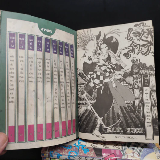 เจ๊สาวจ้าวตำรับ เล่ม 1-6 รูปที่ 5