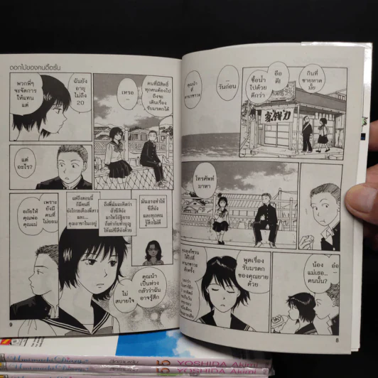 Umimachi Diary เล่ม 1-6 รูปที่ 7